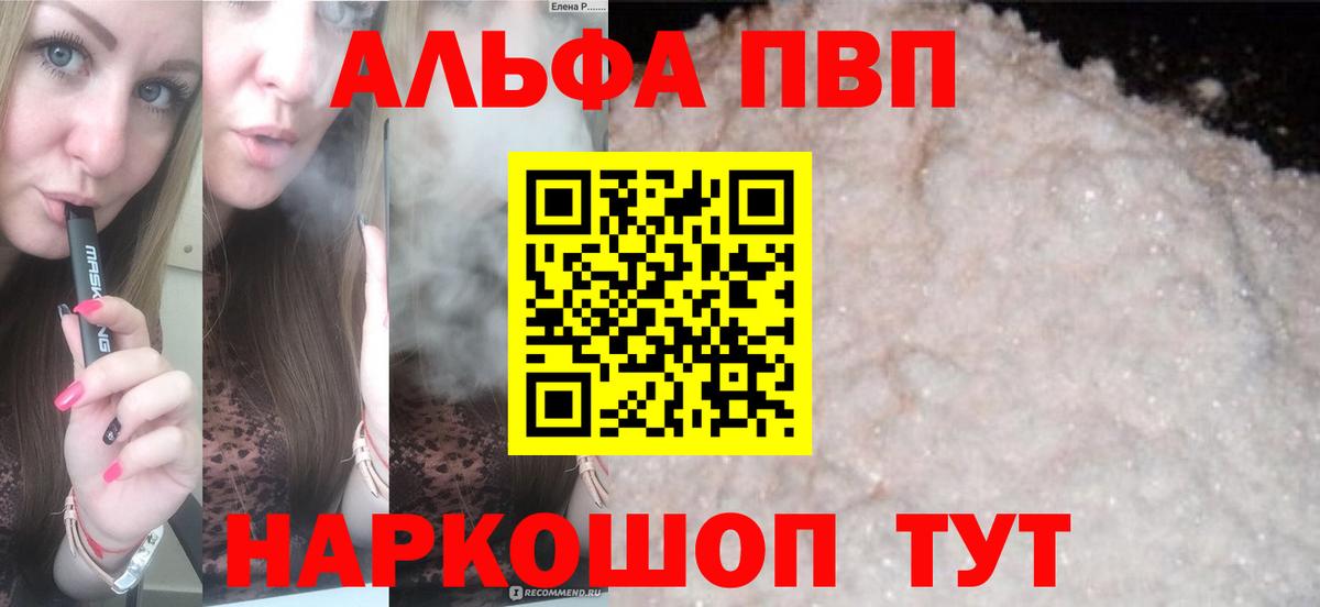 Alpha PVP крисы CK Новокубанск