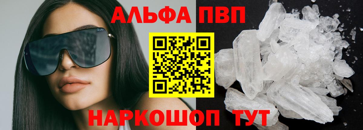 Alfa_PVP Соль  Вход с VPN  цены   Alpha PVP кристаллы  Новокубанск  А ПВП Соль 