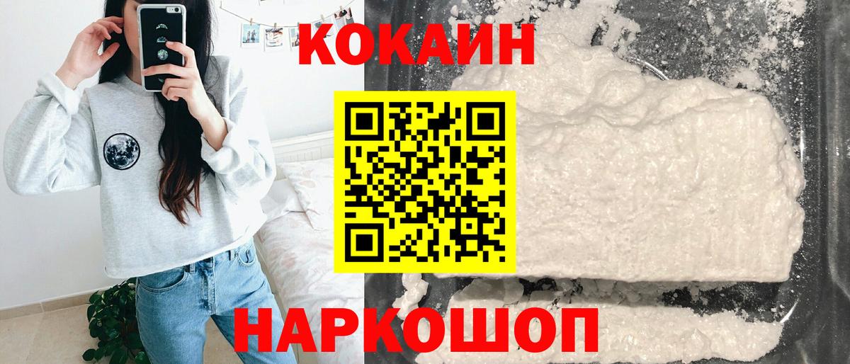 КОКАИН FishScale Новокубанск
