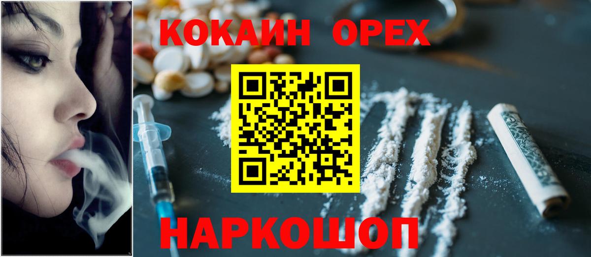 Новокубанск  COCAIN 98%  Вход с VPN 