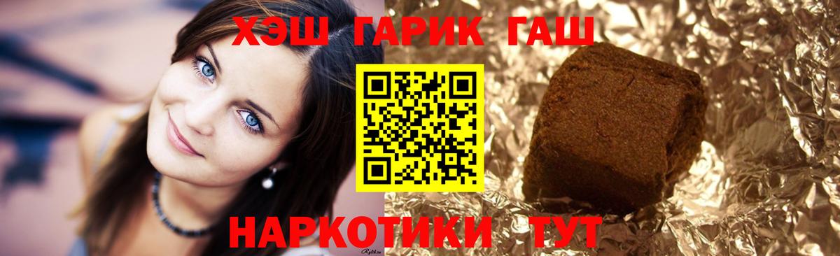 ГАШ Cannabis Новокубанск
