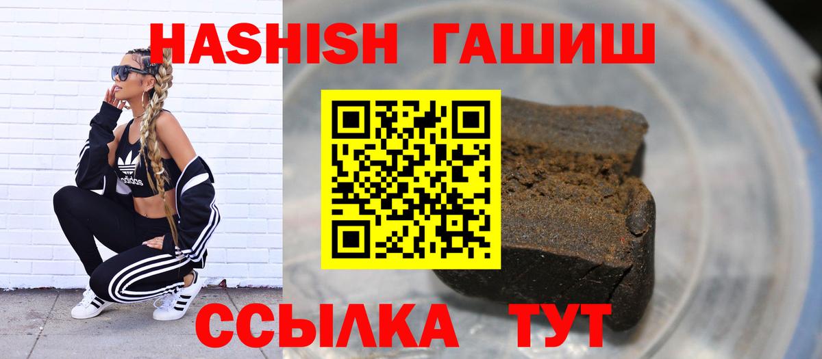 Гашиш гашик  Вход с VPN  Новокубанск  Гашиш гарик 