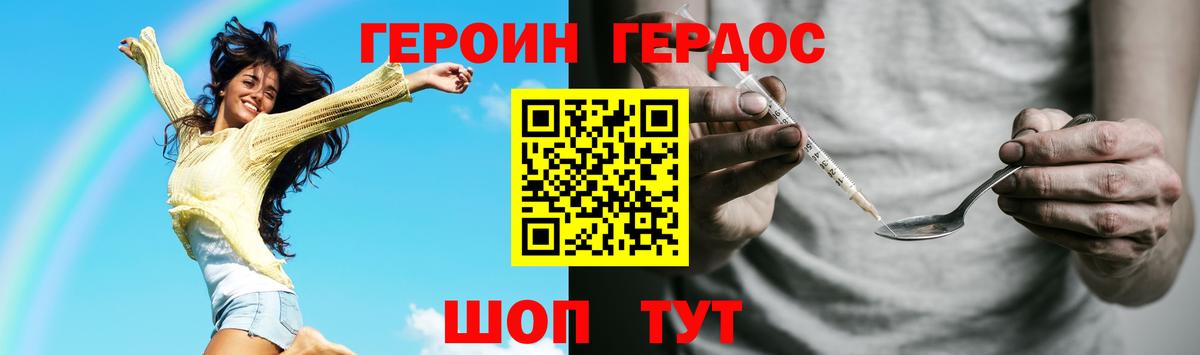 Героин герыч Новокубанск