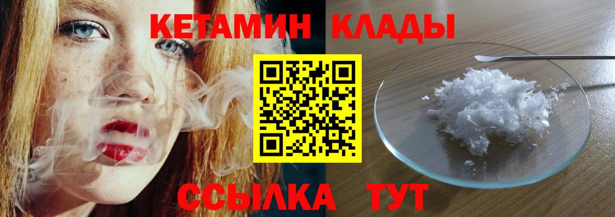 КЕТАМИН VHQ  Вход с VPN  Кетамин ketamine  Новокубанск 