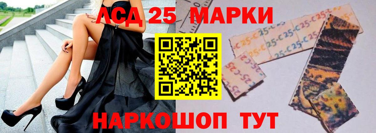 Лсд 25 экстази ecstasy Новокубанск