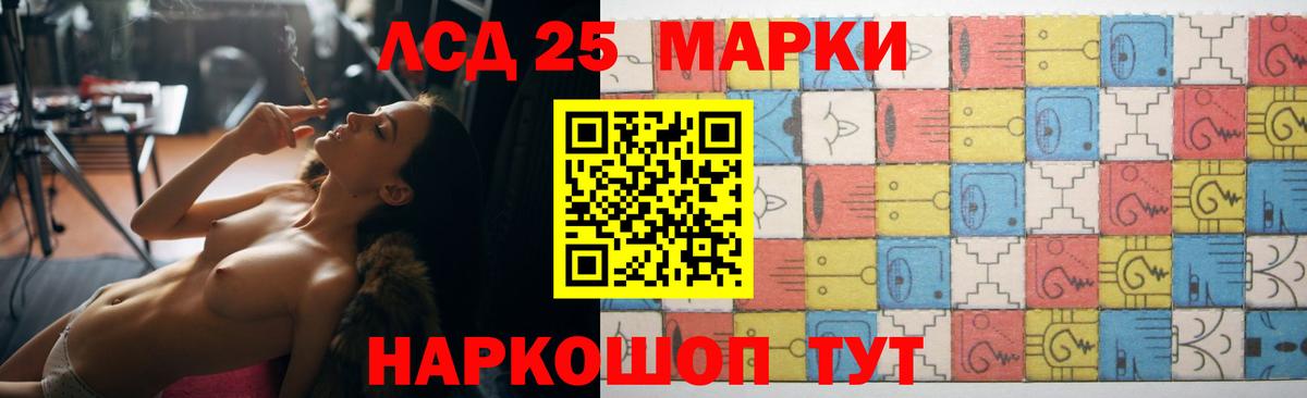 ЛСД экстази ecstasy  Вход с VPN  Новокубанск  LSD-25 экстази кислота 