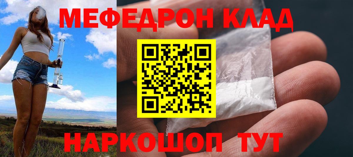 МЕФ  Вход с VPN  МЕФ мука  Новокубанск  Меф  МЯУ-МЯУ кристаллы 