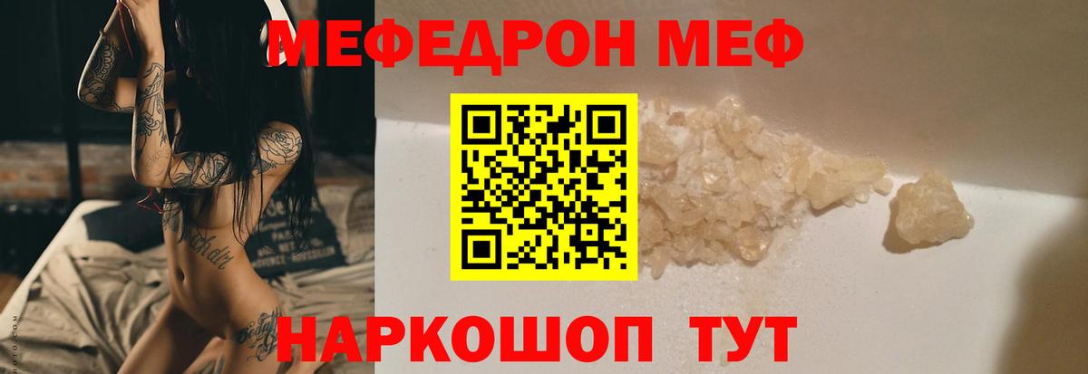 Меф кристаллы Новокубанск