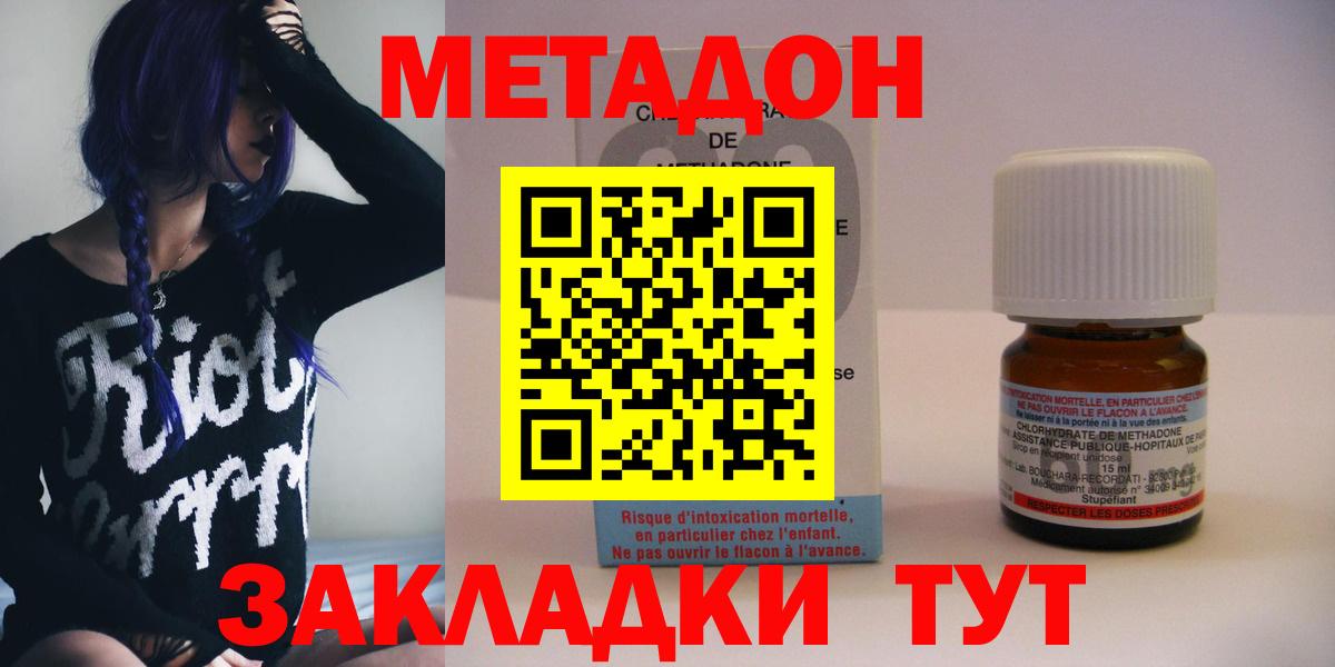 Метадон VHQ  Метадон methadone  Новокубанск  даркнет какой сайт  Вход с VPN 
