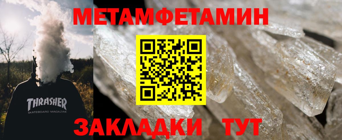 Метамфетамин  Вход с VPN  Новокубанск  МЕТАМФЕТАМИН витя 